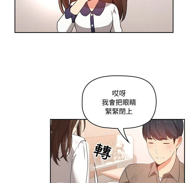 [韩国漫画] 疫情期间的家教生活 剧情,巨乳大奶,女学生#[136P]-43
