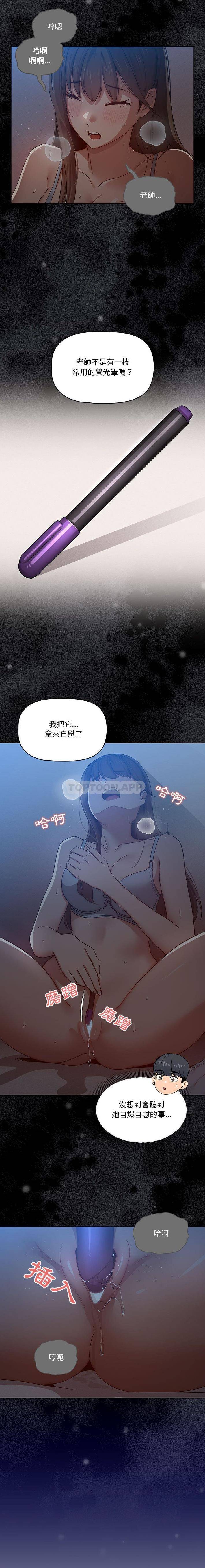 [韩国漫画] 疫情期间的家教生活 剧情,巨乳大奶,女学生#[16P]-10