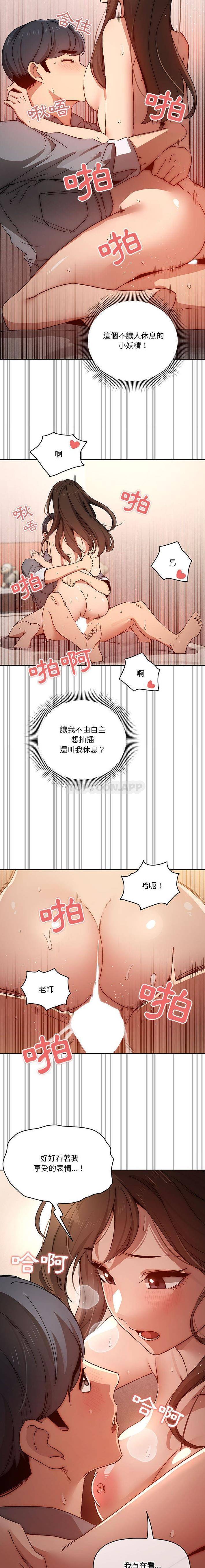 [韩国漫画] 疫情期间的家教生活 剧情,巨乳大奶,女学生#[16P]-12