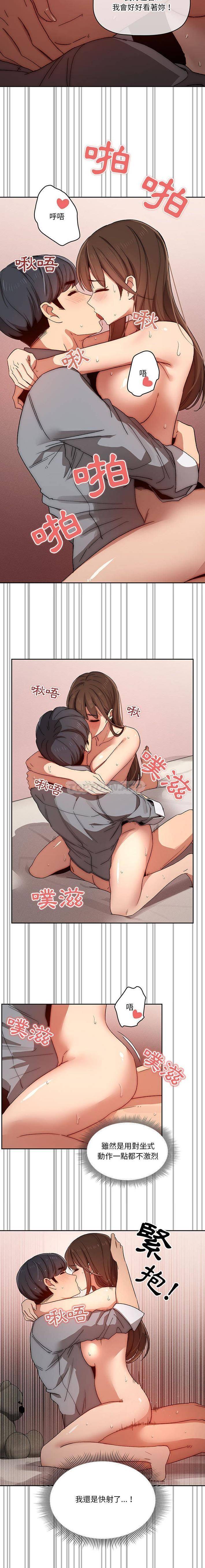 [韩国漫画] 疫情期间的家教生活 剧情,巨乳大奶,女学生#[16P]-13