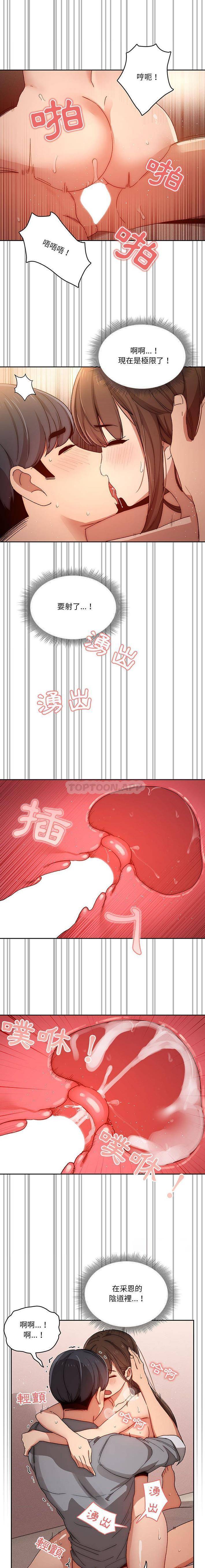 [韩国漫画] 疫情期间的家教生活 剧情,巨乳大奶,女学生#[16P]-14