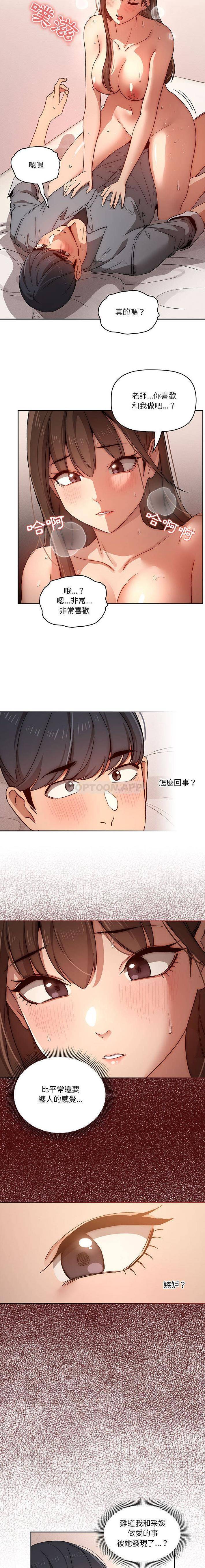 [韩国漫画] 疫情期间的家教生活 剧情,巨乳大奶,女学生#[16P]-4