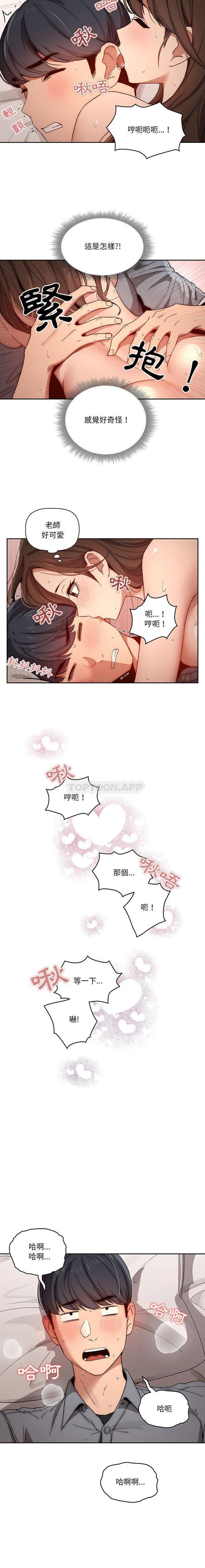 [韩国漫画] 疫情期间的家教生活 剧情,巨乳大奶,女学生#[16P]-7