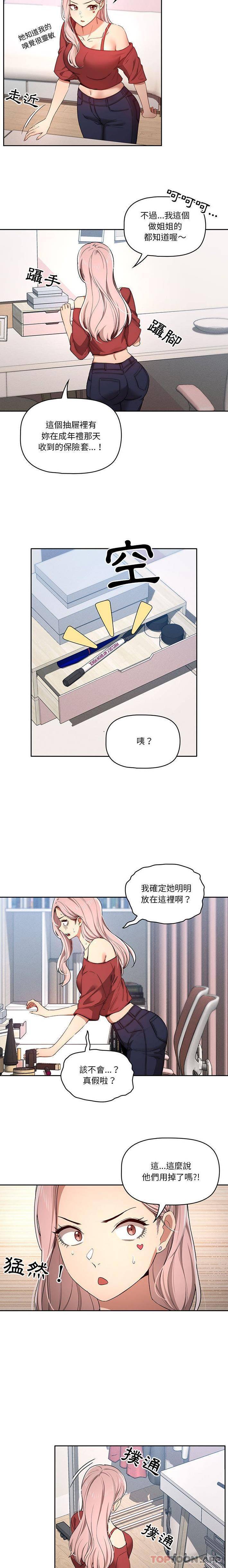 [韩国漫画] 疫情期间的家教生活 剧情,巨乳大奶,女学生#[16P]-2