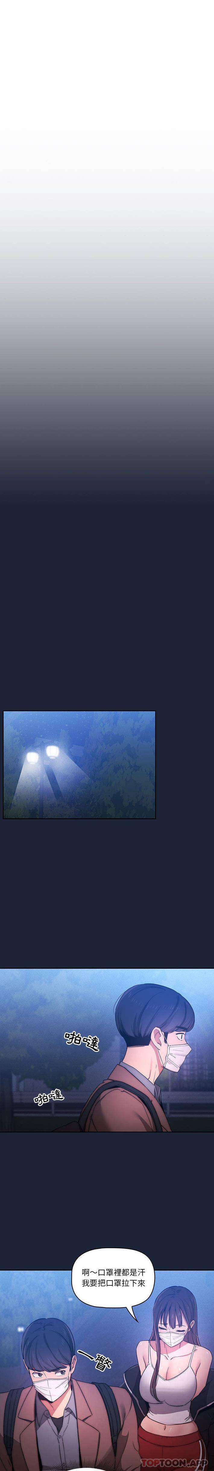 [韩国漫画] 疫情期间的家教生活 剧情,巨乳大奶,女学生#[16P]-4