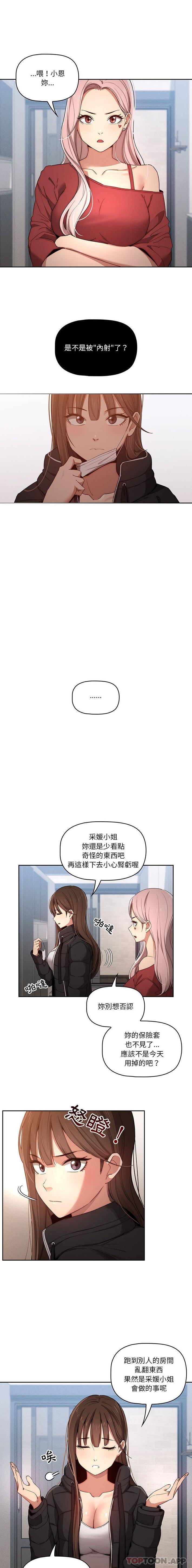 [韩国漫画] 疫情期间的家教生活 剧情,巨乳大奶,女学生#[16P]-1