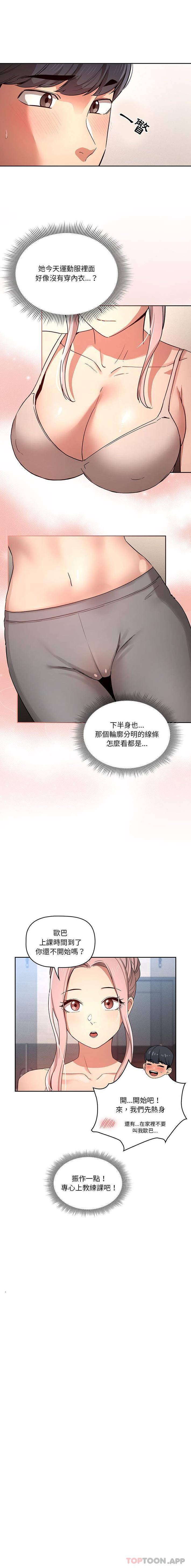 [韩国漫画] 疫情期间的家教生活 剧情,巨乳大奶,女学生#[16P]-10