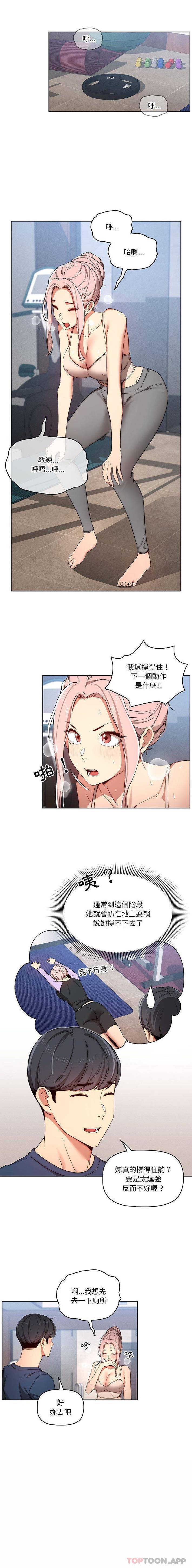 [韩国漫画] 疫情期间的家教生活 剧情,巨乳大奶,女学生#[16P]-11