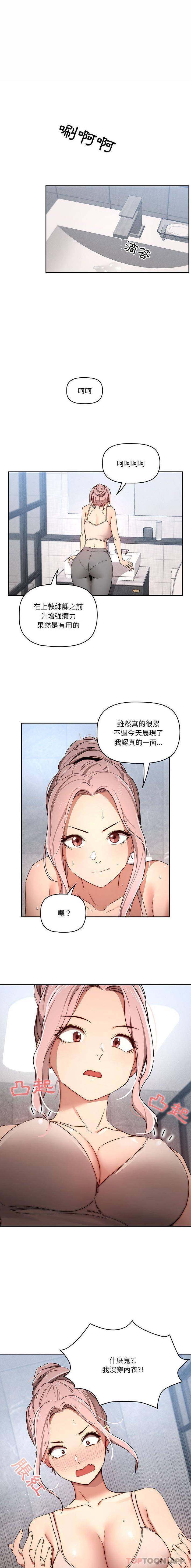 [韩国漫画] 疫情期间的家教生活 剧情,巨乳大奶,女学生#[16P]-12