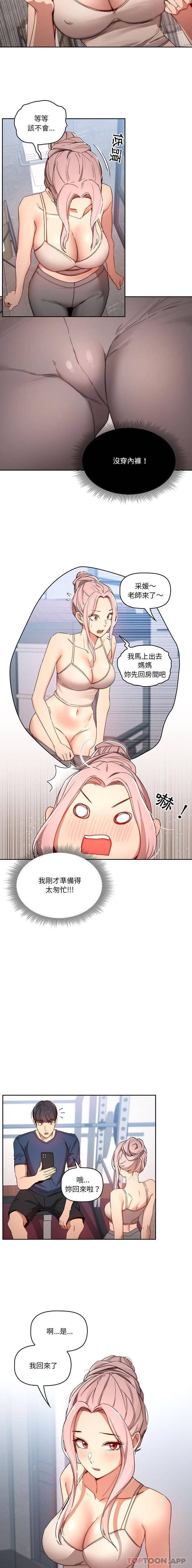 [韩国漫画] 疫情期间的家教生活 剧情,巨乳大奶,女学生#[16P]-13