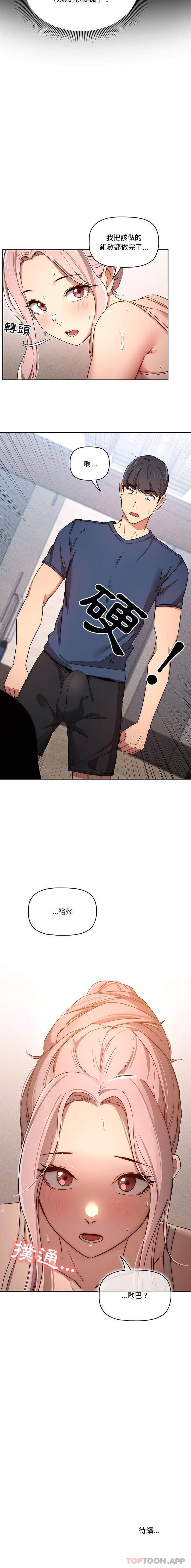 [韩国漫画] 疫情期间的家教生活 剧情,巨乳大奶,女学生#[16P]-16