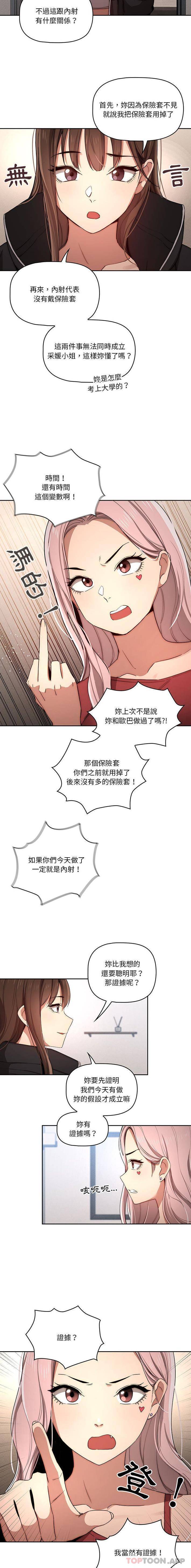 [韩国漫画] 疫情期间的家教生活 剧情,巨乳大奶,女学生#[16P]-2