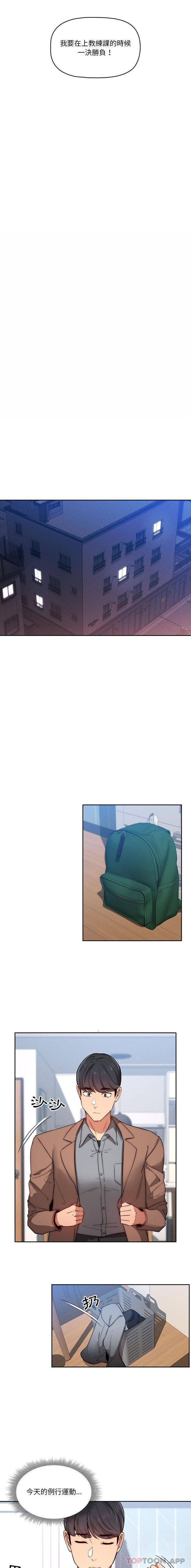 [韩国漫画] 疫情期间的家教生活 剧情,巨乳大奶,女学生#[16P]-6