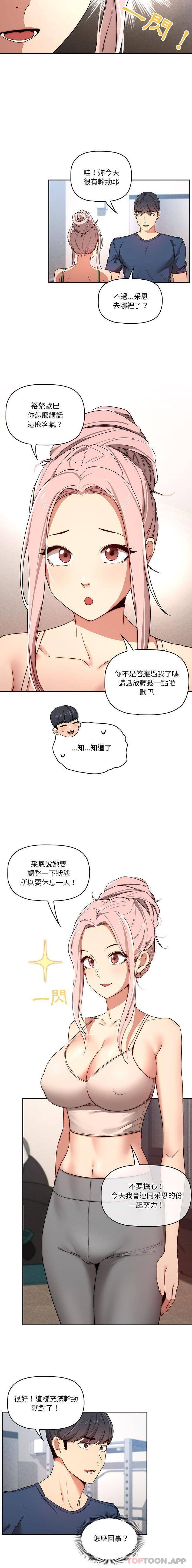 [韩国漫画] 疫情期间的家教生活 剧情,巨乳大奶,女学生#[16P]-9