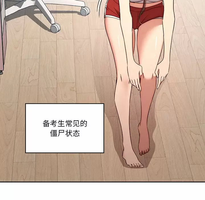 [韩国漫画] 疫情期间的家教生活 剧情,巨乳大奶,女学生#[118P]-10