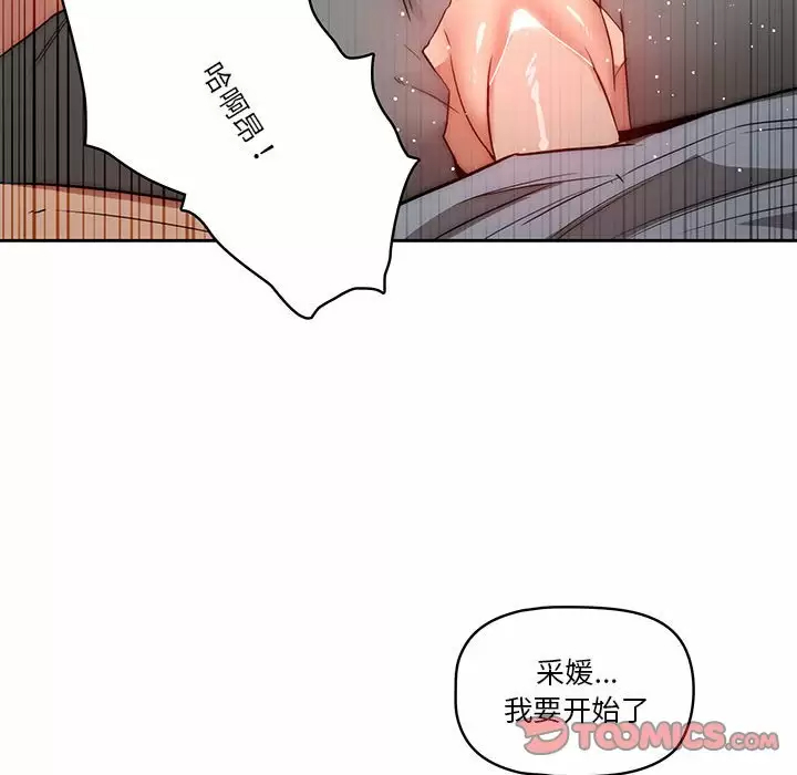 [韩国漫画] 疫情期间的家教生活 剧情,巨乳大奶,女学生#[118P]-110