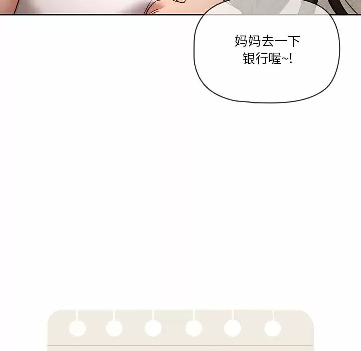 [韩国漫画] 疫情期间的家教生活 剧情,巨乳大奶,女学生#[118P]-16