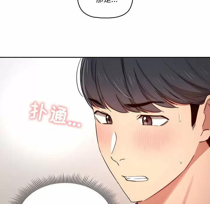 [韩国漫画] 疫情期间的家教生活 剧情,巨乳大奶,女学生#[118P]-23