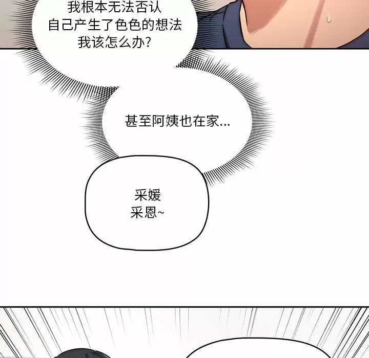 [韩国漫画] 疫情期间的家教生活 剧情,巨乳大奶,女学生#[118P]-24