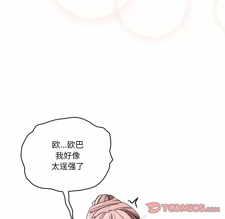 [韩国漫画] 疫情期间的家教生活 剧情,巨乳大奶,女学生#[118P]-32