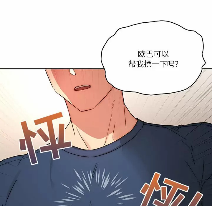 [韩国漫画] 疫情期间的家教生活 剧情,巨乳大奶,女学生#[118P]-35