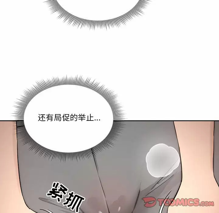 [韩国漫画] 疫情期间的家教生活 剧情,巨乳大奶,女学生#[118P]-38