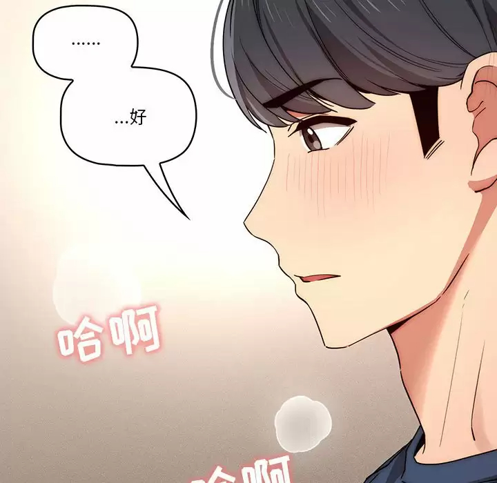 [韩国漫画] 疫情期间的家教生活 剧情,巨乳大奶,女学生#[118P]-40