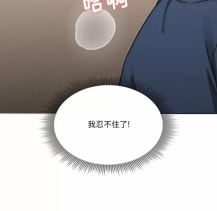 [韩国漫画] 疫情期间的家教生活 剧情,巨乳大奶,女学生#[118P]-41