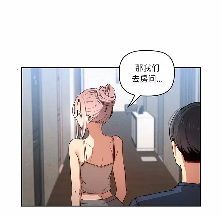 [韩国漫画] 疫情期间的家教生活 剧情,巨乳大奶,女学生#[118P]-42