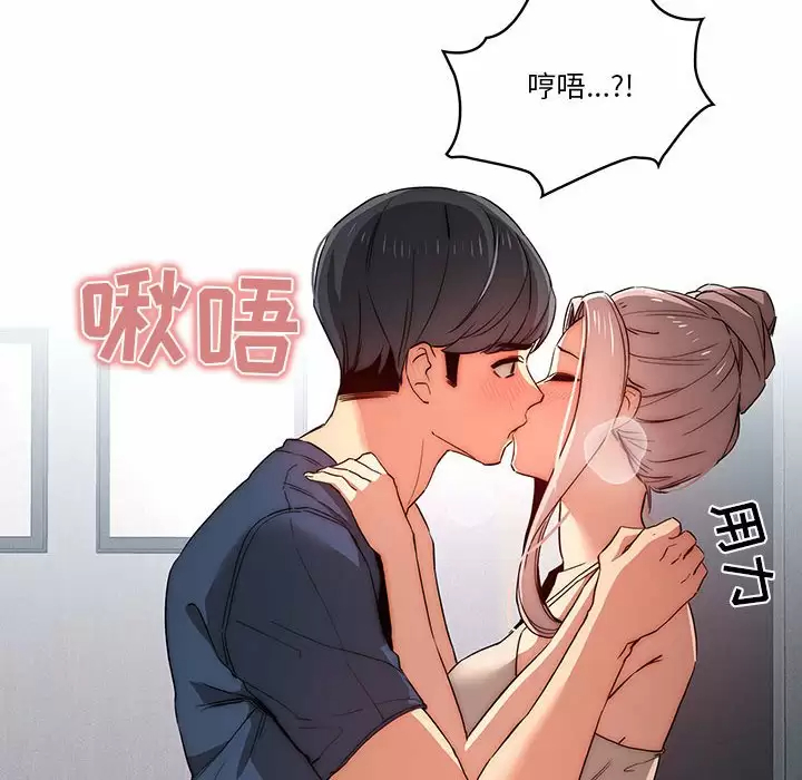 [韩国漫画] 疫情期间的家教生活 剧情,巨乳大奶,女学生#[118P]-47