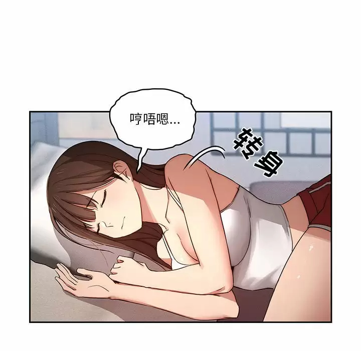 [韩国漫画] 疫情期间的家教生活 剧情,巨乳大奶,女学生#[118P]-60