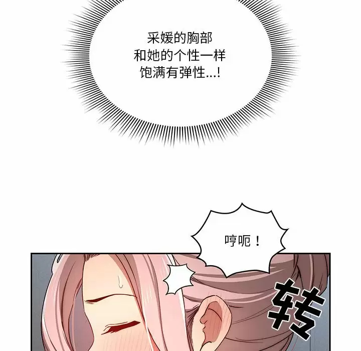 [韩国漫画] 疫情期间的家教生活 剧情,巨乳大奶,女学生#[118P]-69