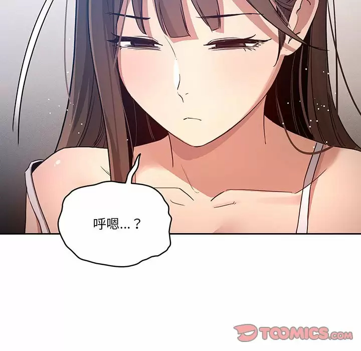 [韩国漫画] 疫情期间的家教生活 剧情,巨乳大奶,女学生#[118P]-8