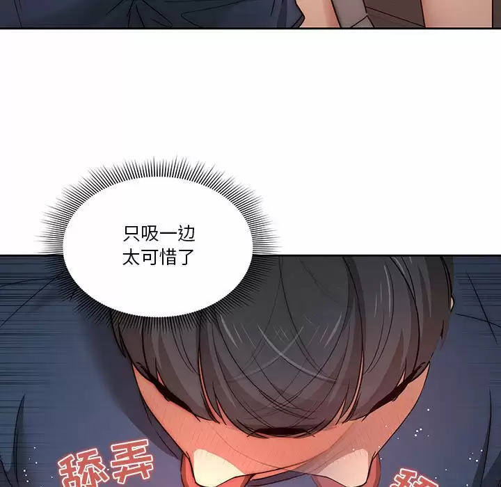 [韩国漫画] 疫情期间的家教生活 剧情,巨乳大奶,女学生#[118P]-81