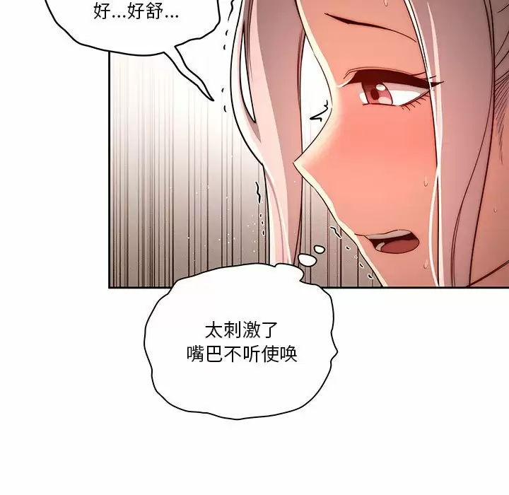 [韩国漫画] 疫情期间的家教生活 剧情,巨乳大奶,女学生#[118P]-83