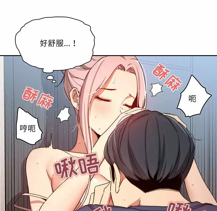 [韩国漫画] 疫情期间的家教生活 剧情,巨乳大奶,女学生#[118P]-84