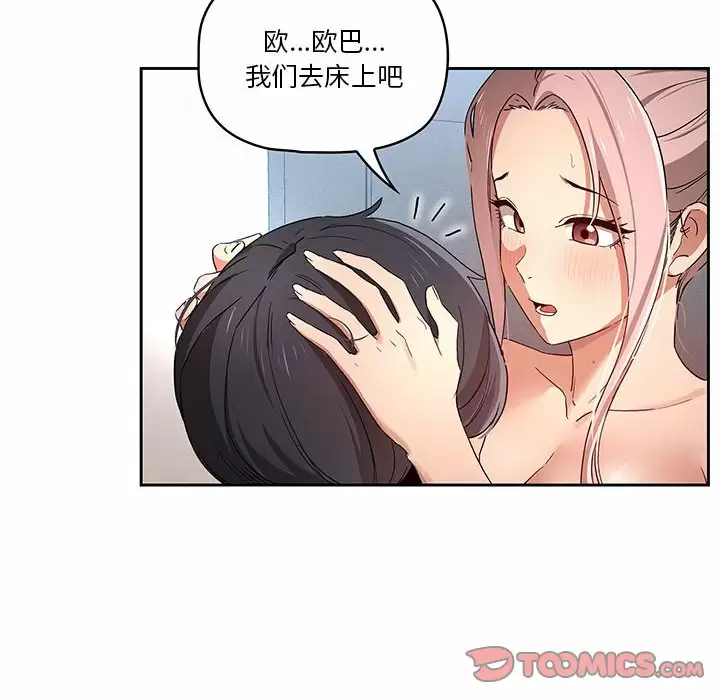 [韩国漫画] 疫情期间的家教生活 剧情,巨乳大奶,女学生#[118P]-86