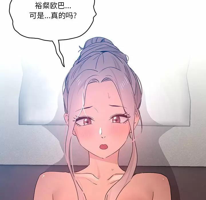 [韩国漫画] 疫情期间的家教生活 剧情,巨乳大奶,女学生#[118P]-93