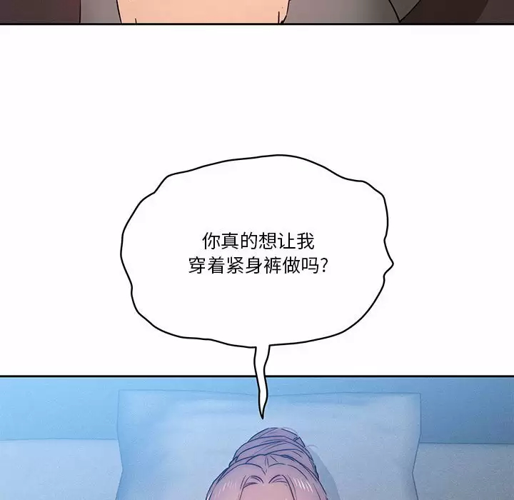 [韩国漫画] 疫情期间的家教生活 剧情,巨乳大奶,女学生#[118P]-95