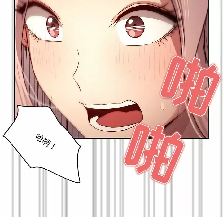 [韩国漫画] 疫情期间的家教生活 剧情,巨乳大奶,女学生#[127P]-101