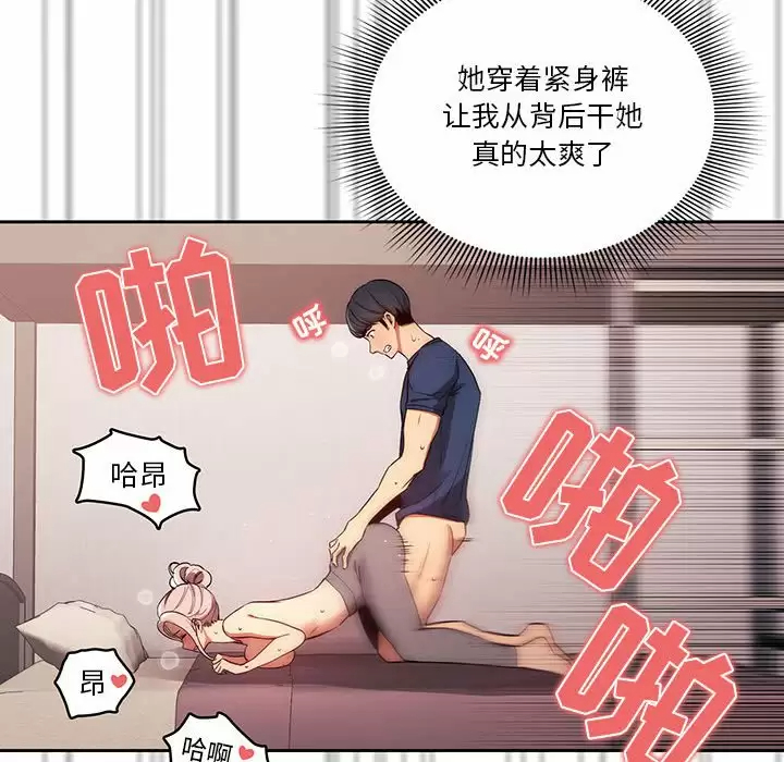 [韩国漫画] 疫情期间的家教生活 剧情,巨乳大奶,女学生#[127P]-104