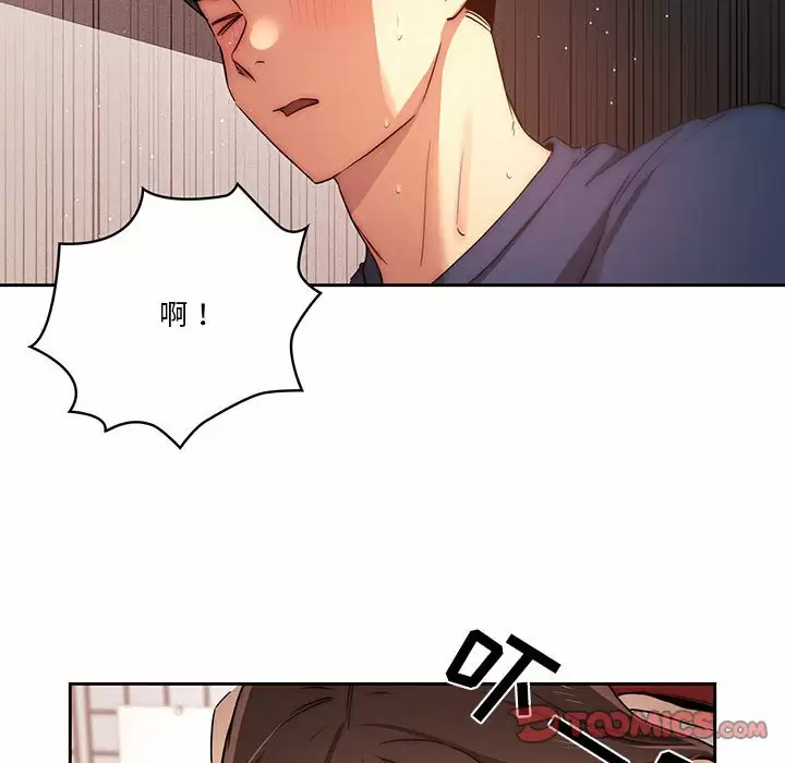 [韩国漫画] 疫情期间的家教生活 剧情,巨乳大奶,女学生#[127P]-111