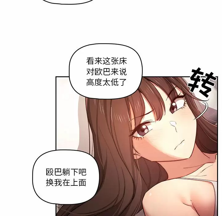 [韩国漫画] 疫情期间的家教生活 剧情,巨乳大奶,女学生#[127P]-114