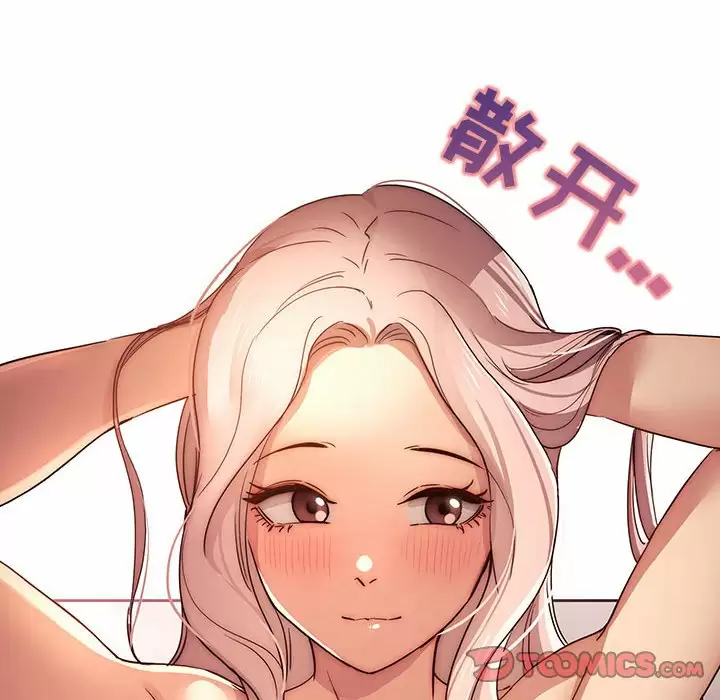 [韩国漫画] 疫情期间的家教生活 剧情,巨乳大奶,女学生#[127P]-117