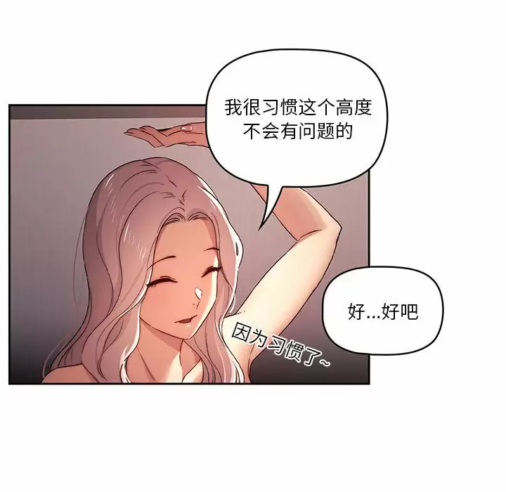 [韩国漫画] 疫情期间的家教生活 剧情,巨乳大奶,女学生#[127P]-119