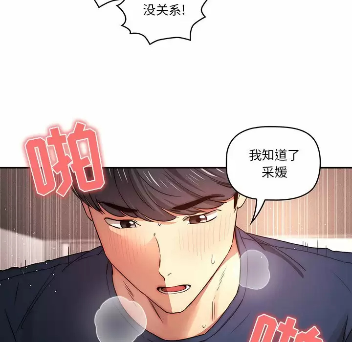 [韩国漫画] 疫情期间的家教生活 剧情,巨乳大奶,女学生#[127P]-12
