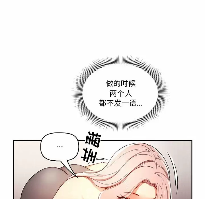 [韩国漫画] 疫情期间的家教生活 剧情,巨乳大奶,女学生#[127P]-121