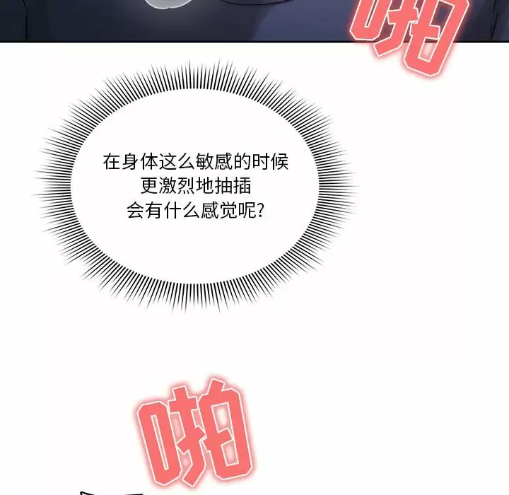 [韩国漫画] 疫情期间的家教生活 剧情,巨乳大奶,女学生#[127P]-13
