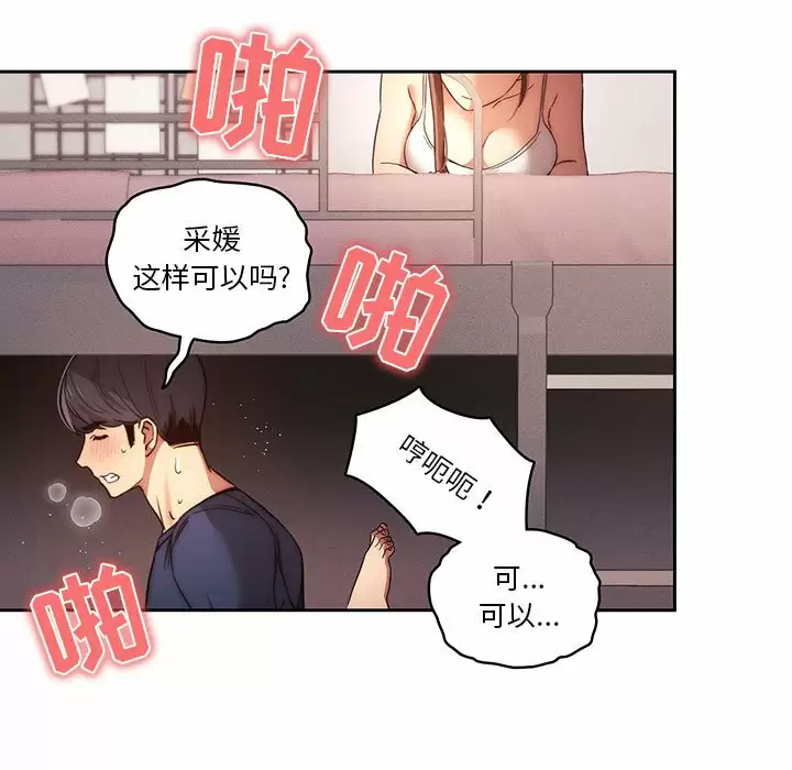 [韩国漫画] 疫情期间的家教生活 剧情,巨乳大奶,女学生#[127P]-17