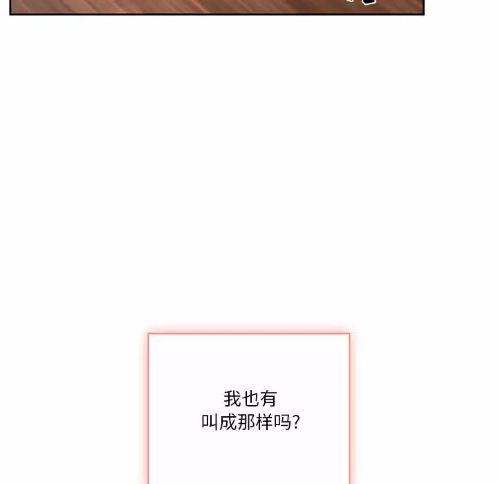 [韩国漫画] 疫情期间的家教生活 剧情,巨乳大奶,女学生#[127P]-25